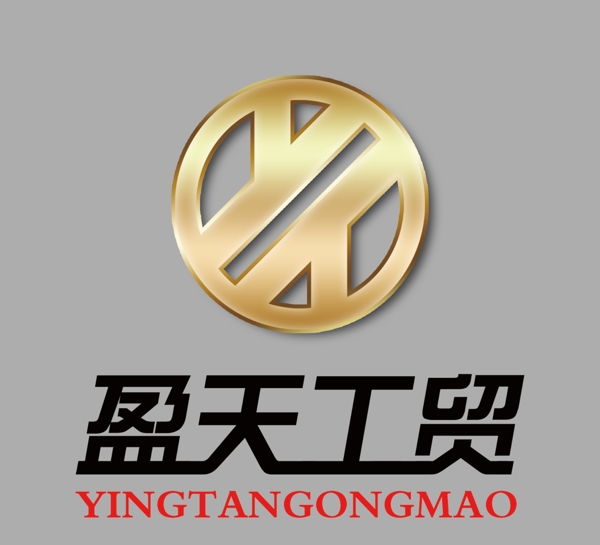 盈天工贸logo