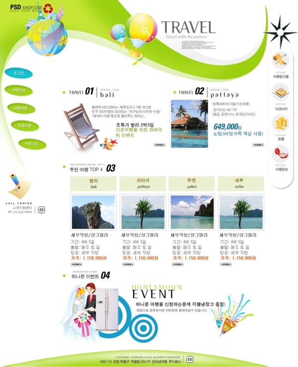 韩国旅游类网站主页面导航矢量模板