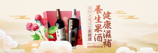 天猫电商淘宝酒全球酒水节促销活动海报banner模板设计