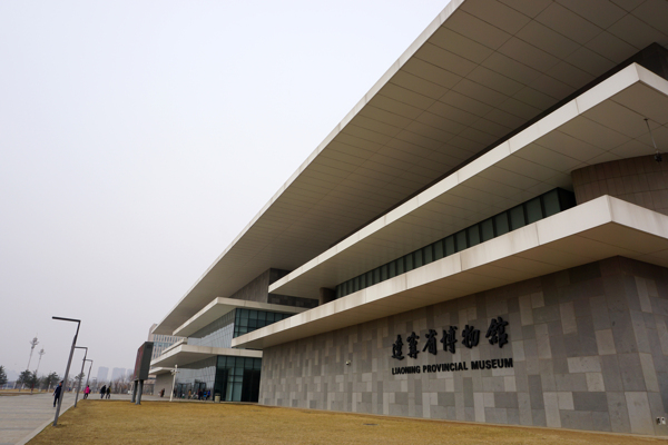 辽宁省博物馆建筑