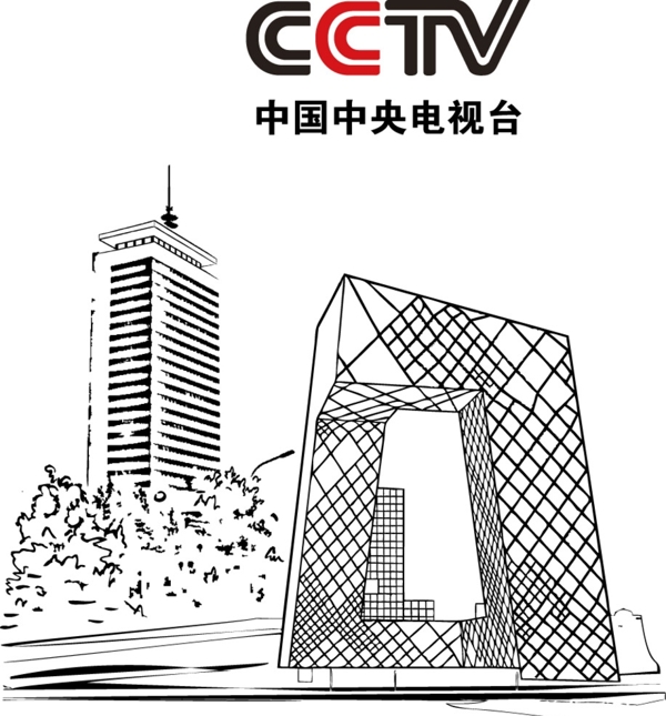 中国中央电视台矢量图图片