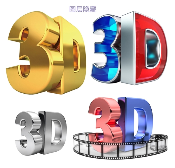 3D字体