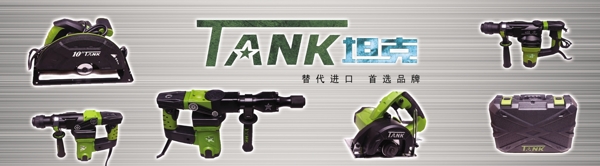 坦克电动工具图片