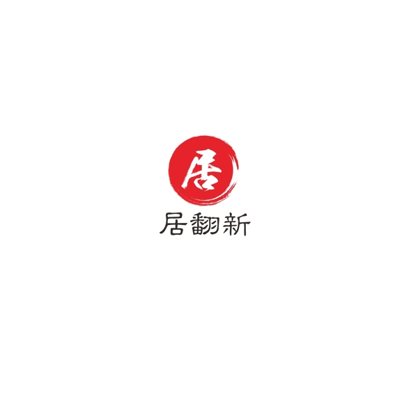 家居LOGO设计