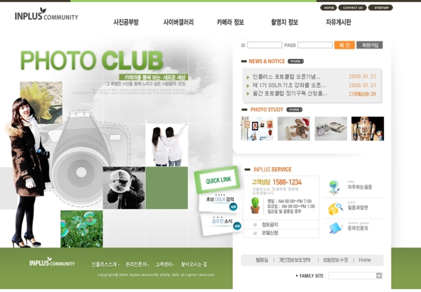 摄影网站PSD分层模板绿色系