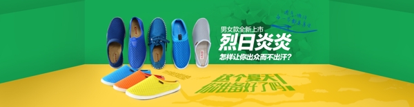 淘宝网鞋夏季促销海报设计PSD素材