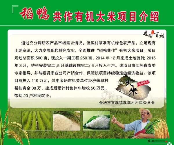 农业广告图片