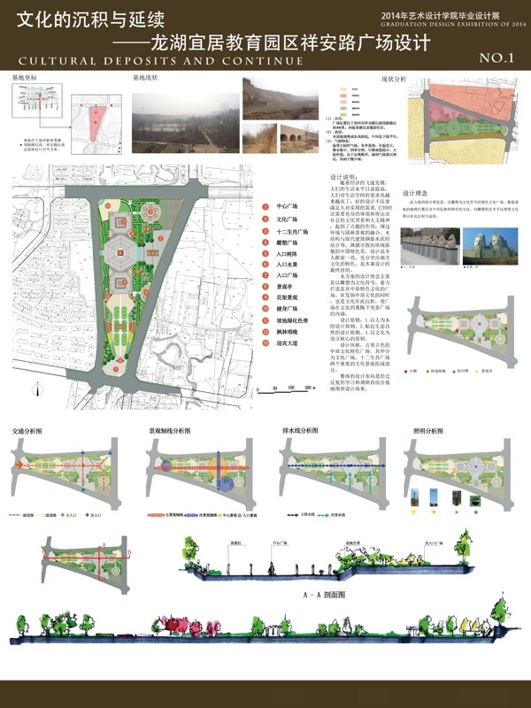 景观设计展板图片