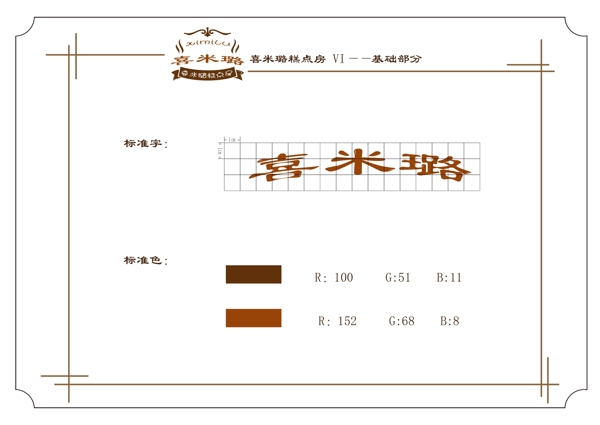 蛋糕店vi图片