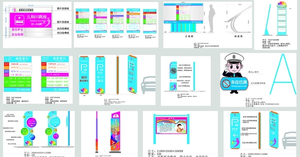 医院标识系统