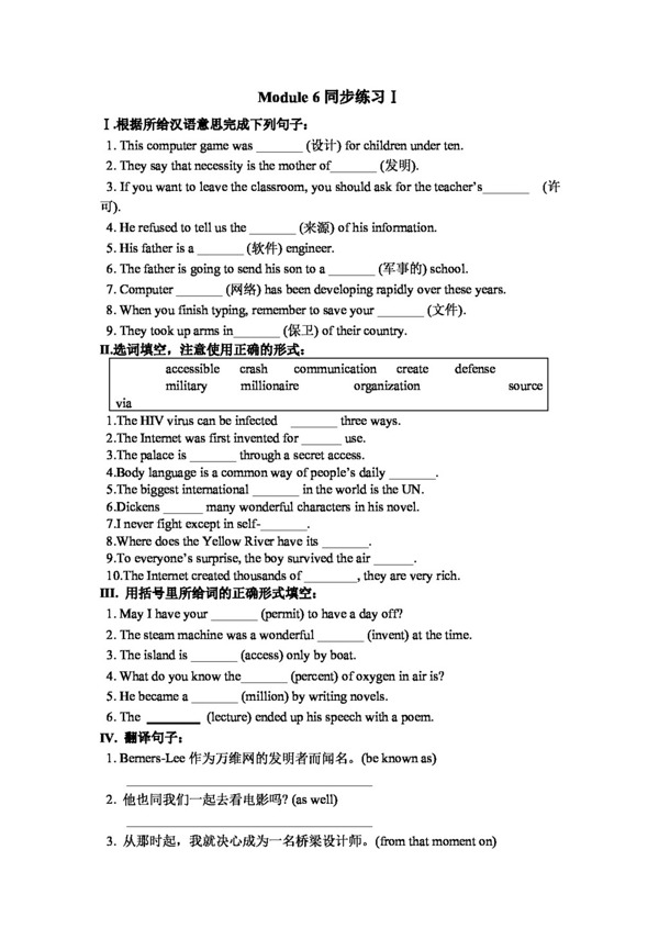 英语外研版Module6TheInternetandTelecommunications