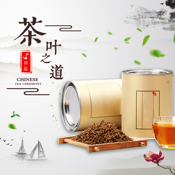 日常复古中国风茶叶促销优惠主图