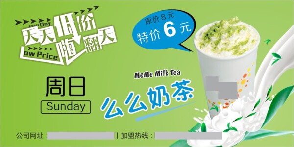 奶茶灯片