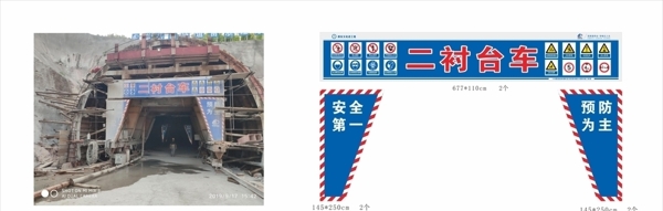 二衬台车