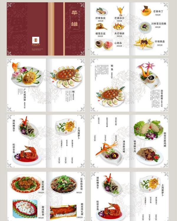 菜谱中餐菜谱中式菜图片