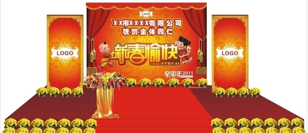 春节舞台设计图片