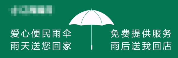 便民伞