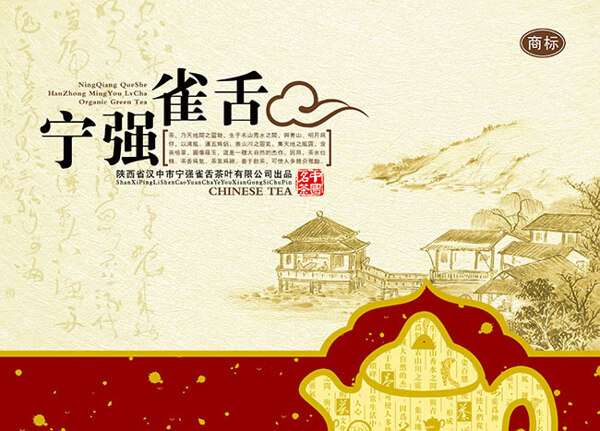 中国风雀舌茶叶礼盒