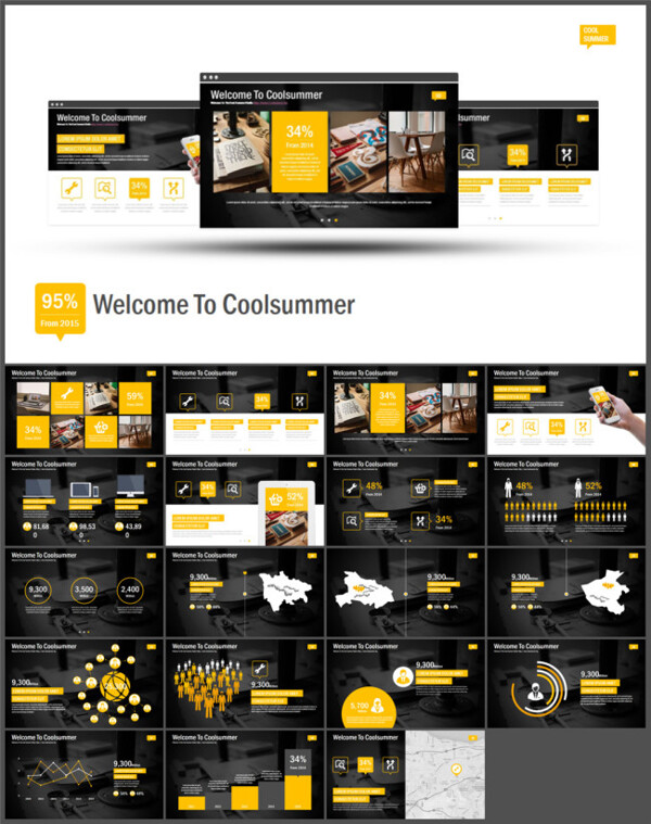 夏酷PPT设计黄黑配色商务ppt模板