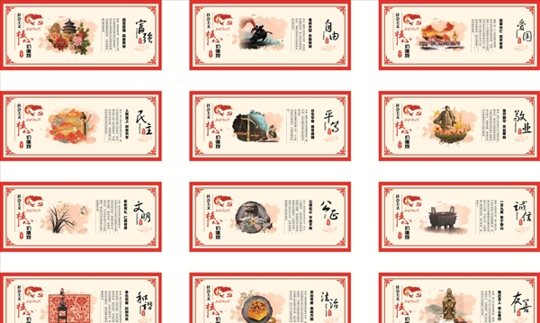 围墙画文明标语创文素材