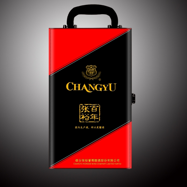 张裕百年定做设计红酒皮盒
