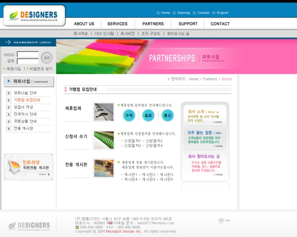韩国企业网站模板分层素材PSD格式0152