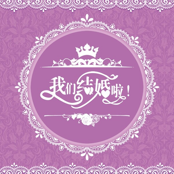 婚庆logo图片