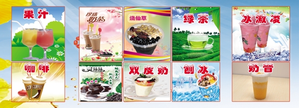 奶茶饮品宣传图片
