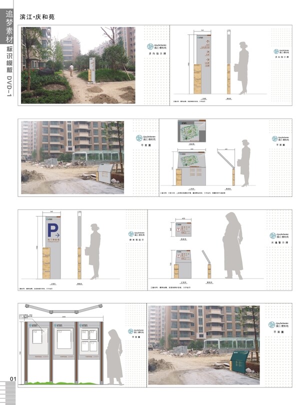 地产楼盘标识模板地产楼盘VI设计标识系统