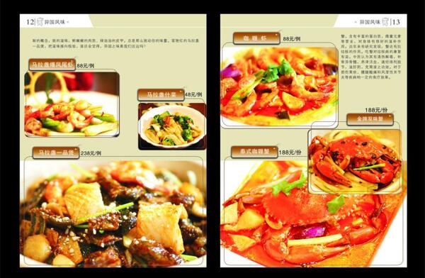 餐饮画册泰国菜图片