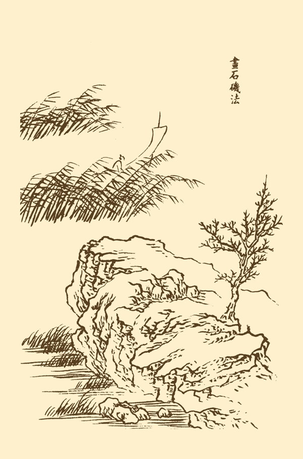 芥子园画谱山水图片