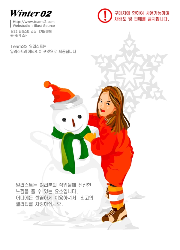 韩国圣诞美女堆雪人矢量图020
