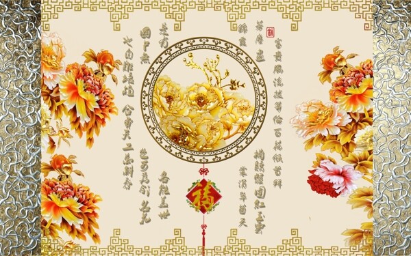中式金色富贵背景墙画