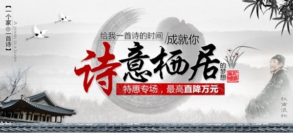中国风古典书法黑白促销焦点图图片