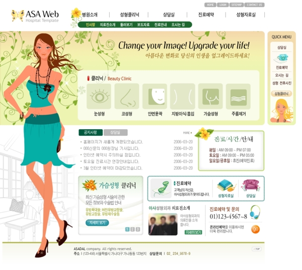 韩国企业网站模板分层素材PSD格式0149