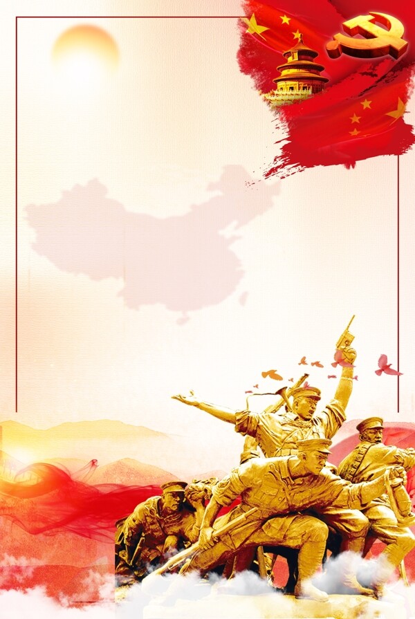 抗日战争胜利73周年海报