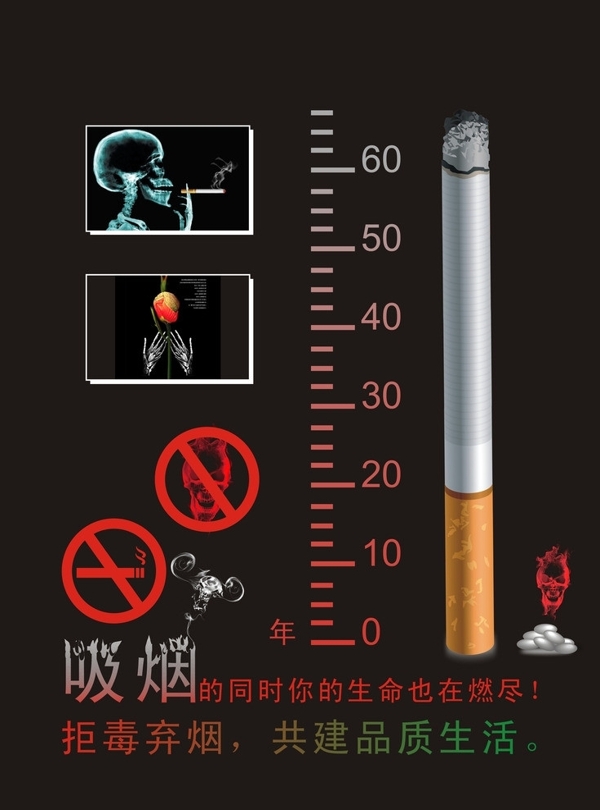 禁烟弃毒图片