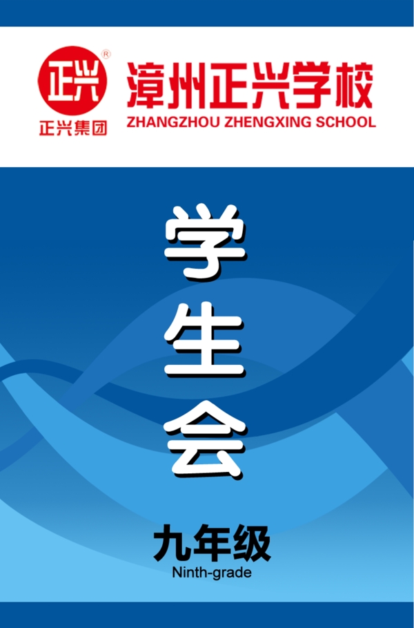 学生会胸牌图片