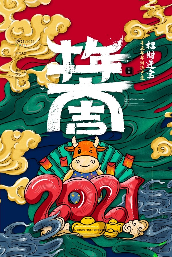 2021年牛年新年背景图片