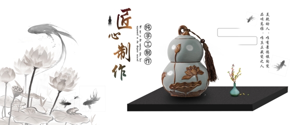 中国风茶叶罐海报