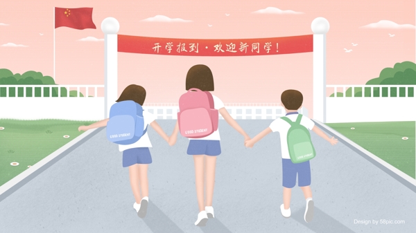 小清新9月开学季学生牵手奔向学校插画