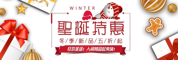 红色可爱雪人圣诞节促销电商banner