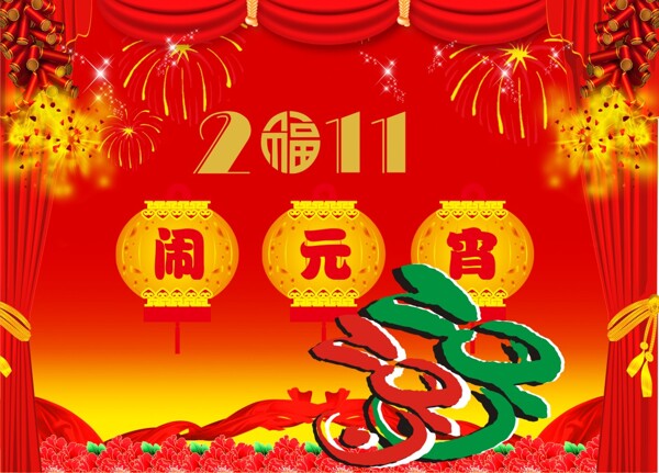 2011兔年闹元宵矢量图