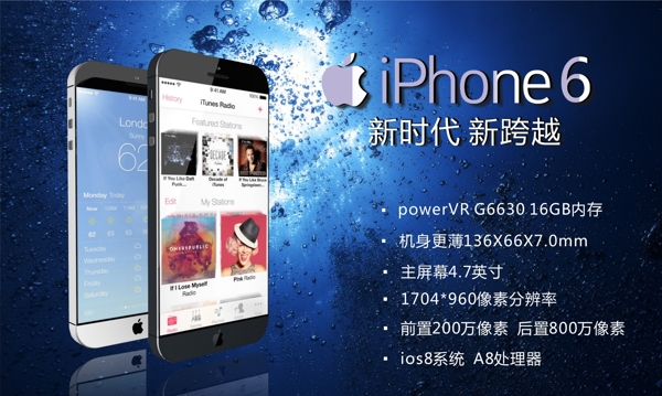 iphone6广告