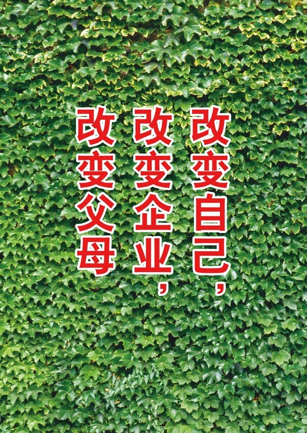 企业海报