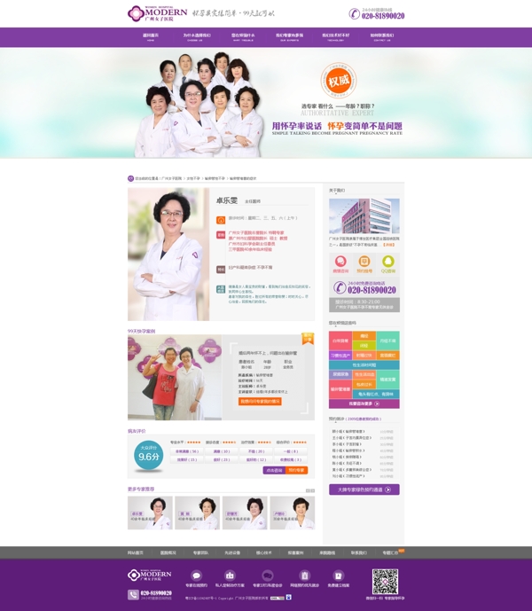 医疗网站模板下载医疗网站图片