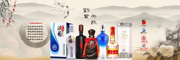 中国风五粮液古井酒白酒全屏海报