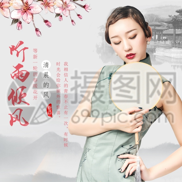 中国风旗袍促销淘宝主图