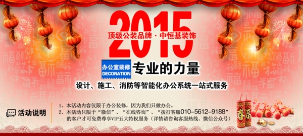 2015新年网站banner素材