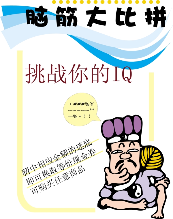 海报模板招聘就业培训类矢量分层源文件平面设计模版